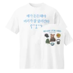 Ready For Hbd 514.926.0618 Shirt